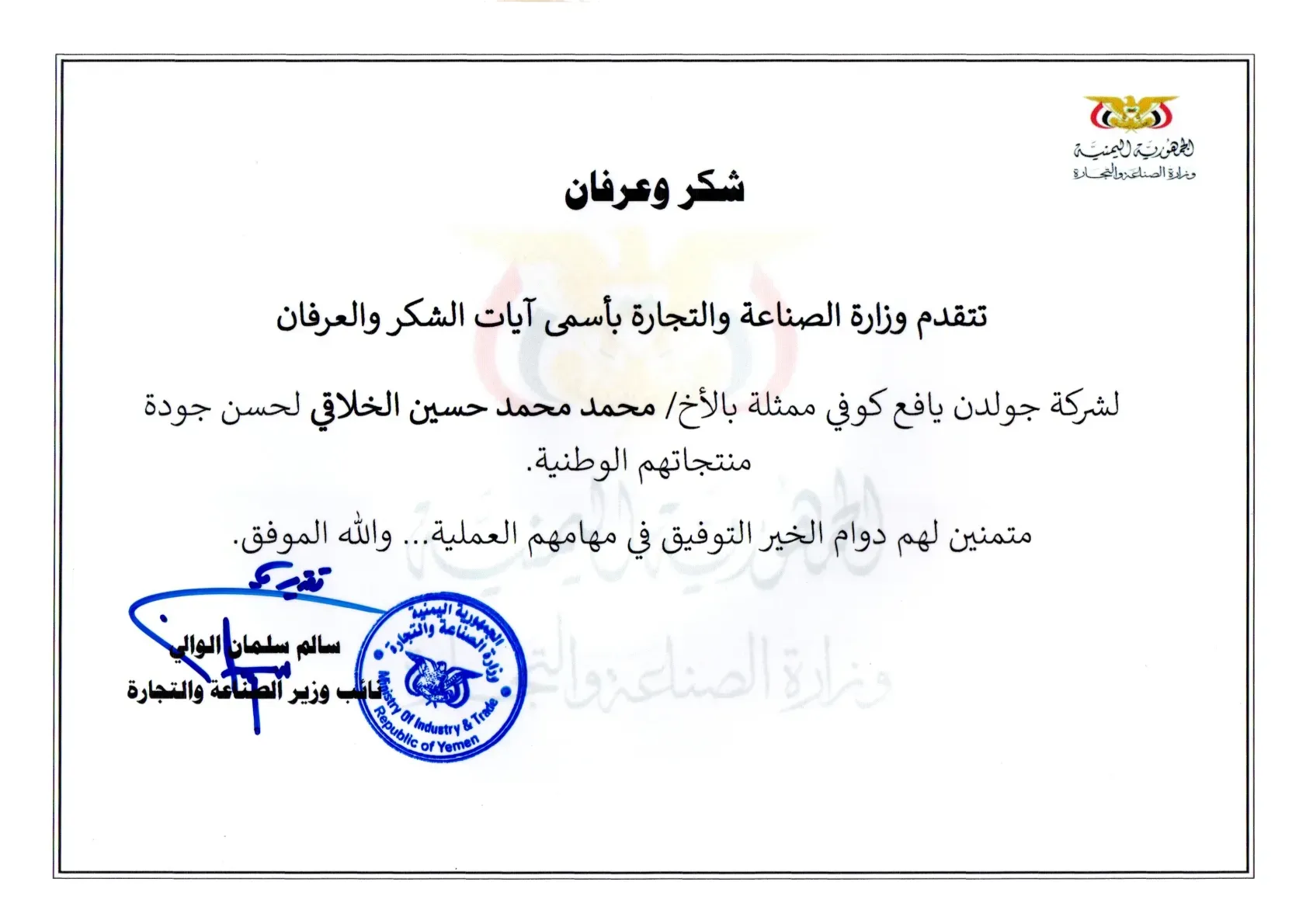 Good Quality Recognition Certificate
